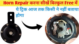 Horn kaise repair kare || how to repair horn || Bike horn kaise thik kare #viral