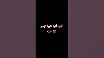 تلاوة خاشعة #تلاوة_خاشعة #تلاوة_هادئة #إسلام_صبحي #اسلام_صب #خواتيم_سورة_المؤمنون @hasalaih