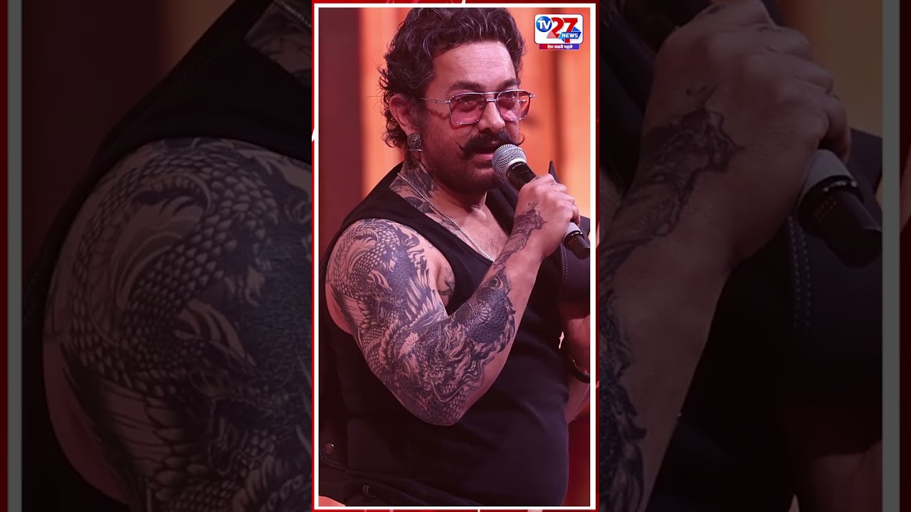 Coolie Trailer आमिर खान ने इवेंट में छुए रजनीकांत के पैर #coolietrailer #rajanikanth