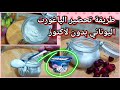 ندمت ملي ماكنتش كنعمل الزبادي اليوناني   بدون لاكتوز بدون كازايين عالي البروتين حصري لأول
