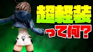 超軽装でも飾れるエース級！アズールレーン ボルチモア 1/7スケール 【開封レビュー】AZUR LANE Baltimore