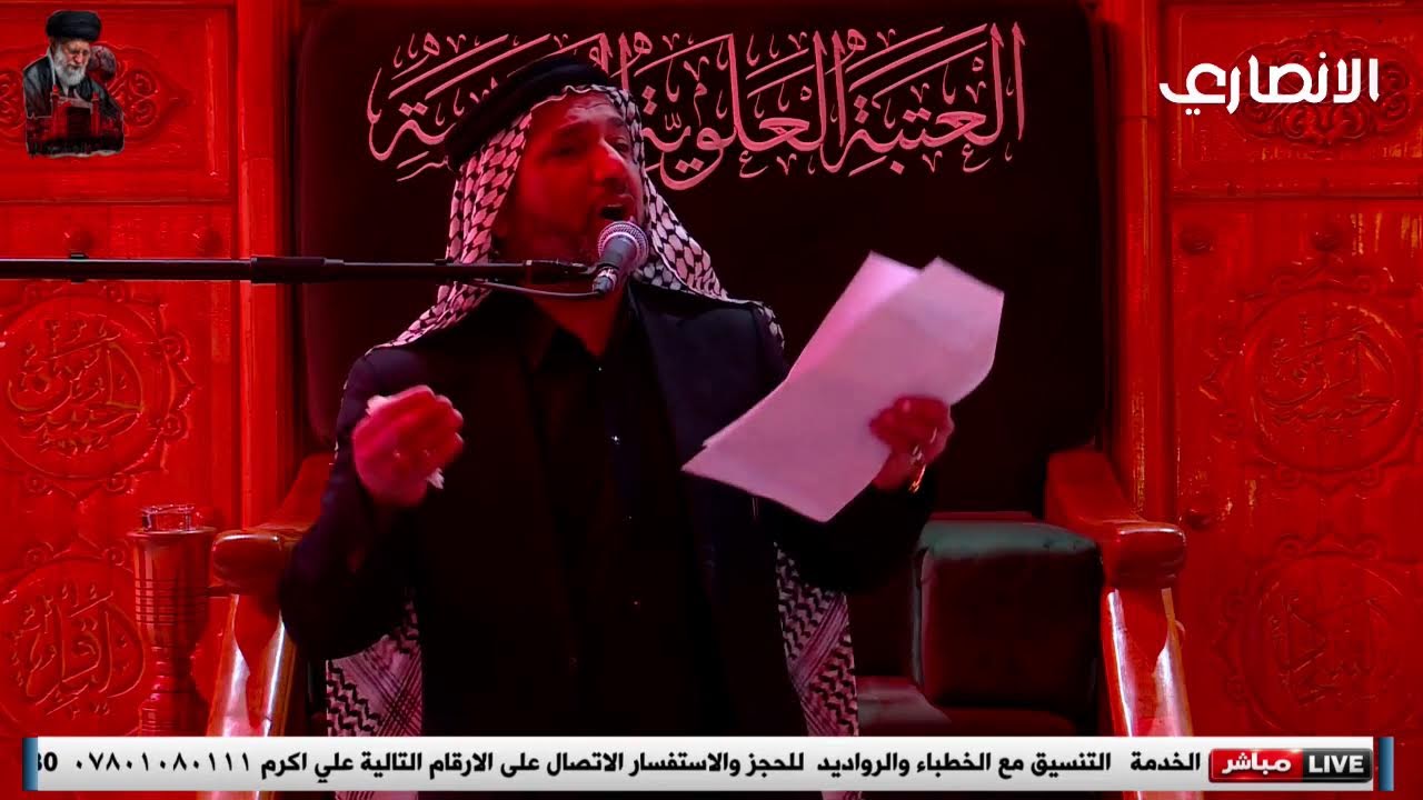 مباشر العتبه العلوية المقدسه