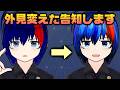【将棋ウォーズ】2連勝したら、外見変えたって告知します！！【将棋AI水匠／たややん】