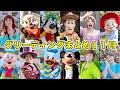 【ディズニーランド】最近のキャラクターグリーティングまとめ!2024年11月編!【ディズニーシー】