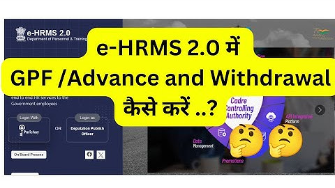 eHRMS 2.0 GPF Wdrw #1_on_Trending @HamodaTrends #trending #govt #viralvideo #irctctriggeredinsaan