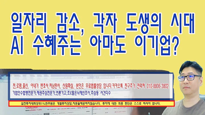 ☑️일자리감소,수혜주,058850,KTcs,아마 요런종목들