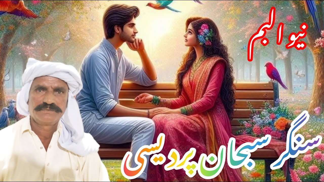 Singer subhan pardesi New song sariki song - YouTube