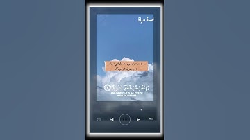 ما تيسر من سورة العاديات /تلاوة خاشعة للشيخ خالد الجليل ..🖤