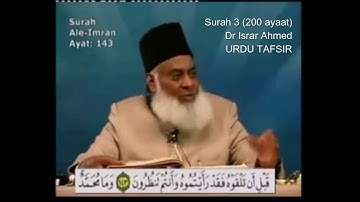 Surah 3 Ayat 143 Surah Aale Imran Dr Israr Ahmed Urdu