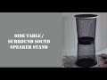 Speaker Stand/Side Table from Mesh Bins | KIRAFT IDEAS | DIY