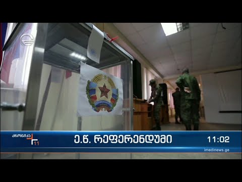 ე.წ. რეფერენდუმი