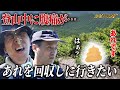 【悲惨】登山中にガチ脱糞...忘れ物のウ〇コを回収しに行きたい。