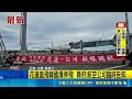 花蓮直飛韓國包機突停飛！縣府急澄清：航空公司臨時通知 10月復航添變數｜三立新聞LIVE