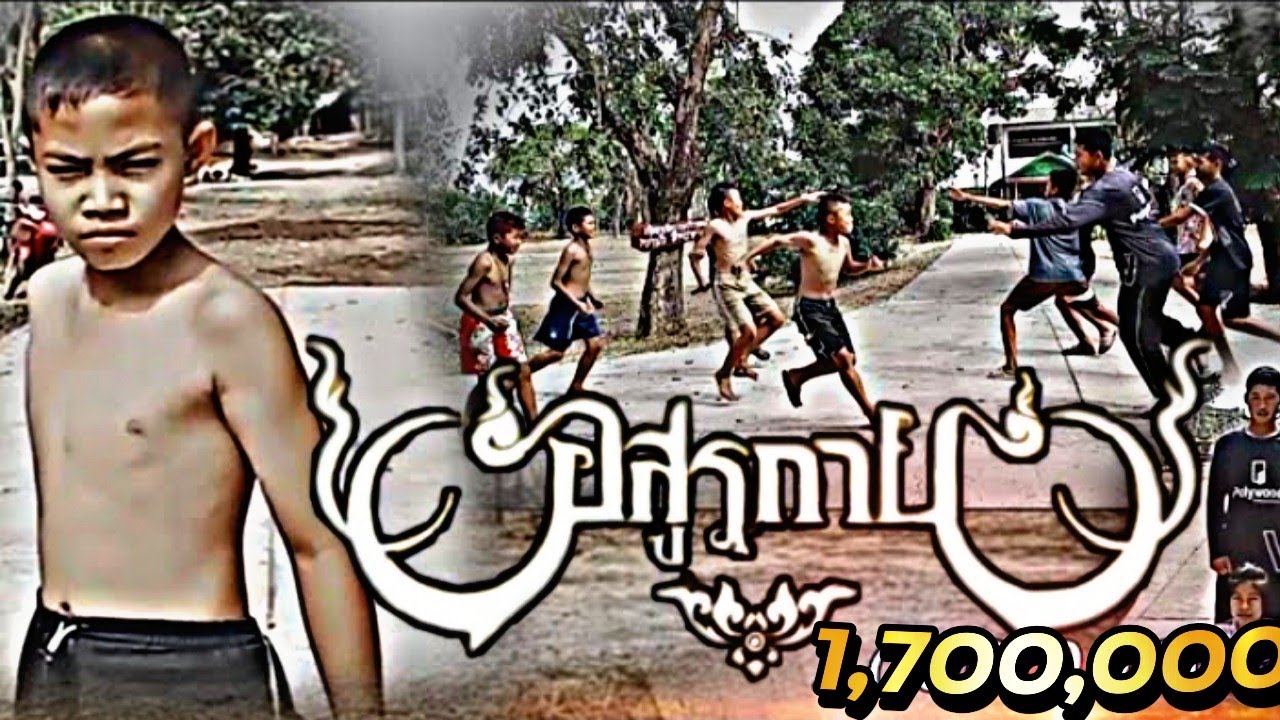 อสูรกาย - กานต์ ทศน【Official Cover MV】