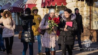Прохожие дарят цветы! Неожиданное предложение руки и сердца! © Простые Радости Прохожие дарят цветы! Неожиданное предложение руки и сердца! © Простые Радости
