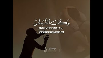 Surah Al-Furqan سورة الفرقان Verse 27-30 | القارئ محمد هشام حسن mohmed hesham #quran #allah #islam