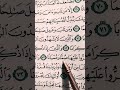 Surah Al Furqan Heart Touching Spiritual Recitation سورةالفرقان #fypシ #اكسبلور #quran #duet #shorts