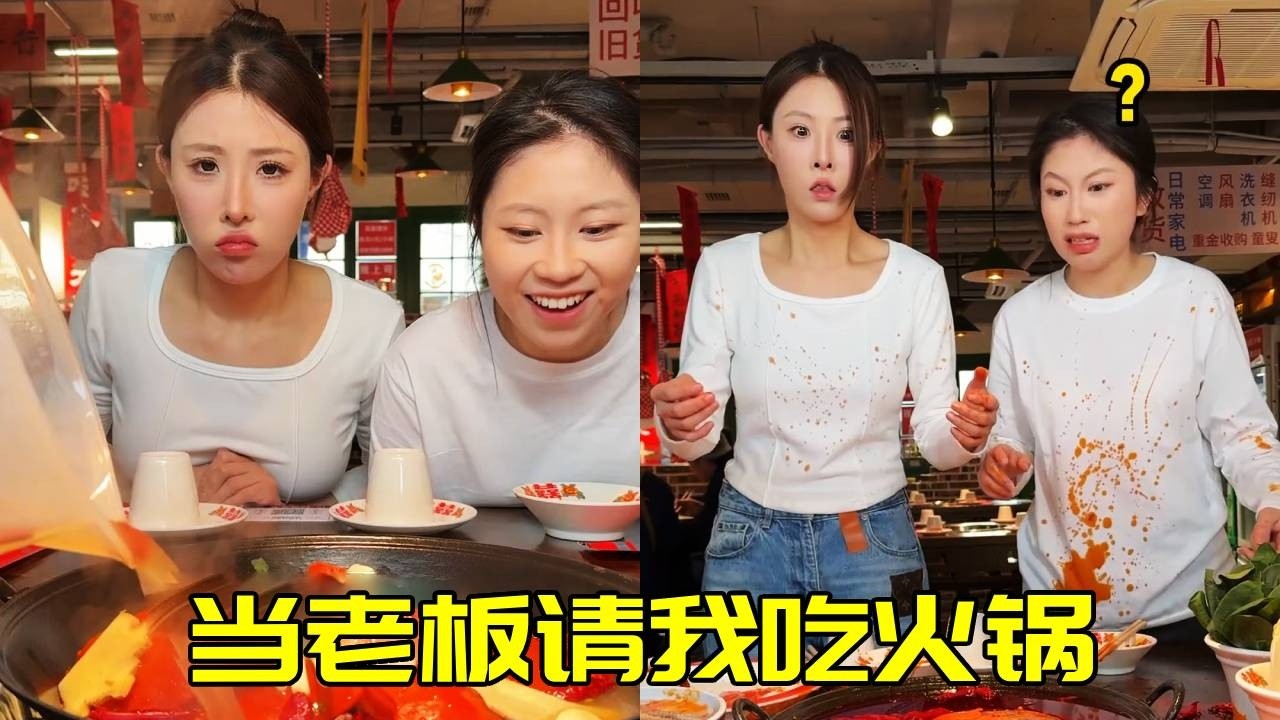 當老闆請我吃火鍋，沒想到會這樣，太慘啦！！！【蘇萌不吃魚】