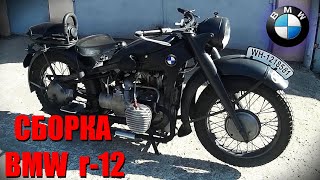 Сборка мотоцикла BMW r12 1941 года\ 1941 BMW r12 motorcycle assembly by Stanislav Denysenko 3,734 views 4 years ago 7 minutes, 46 seconds