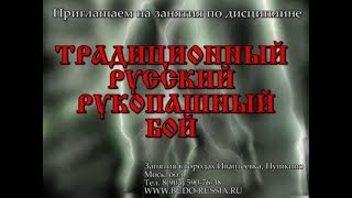 Традиционный рукопашный бой. Эпизоды. Ивантеевка Пушкино