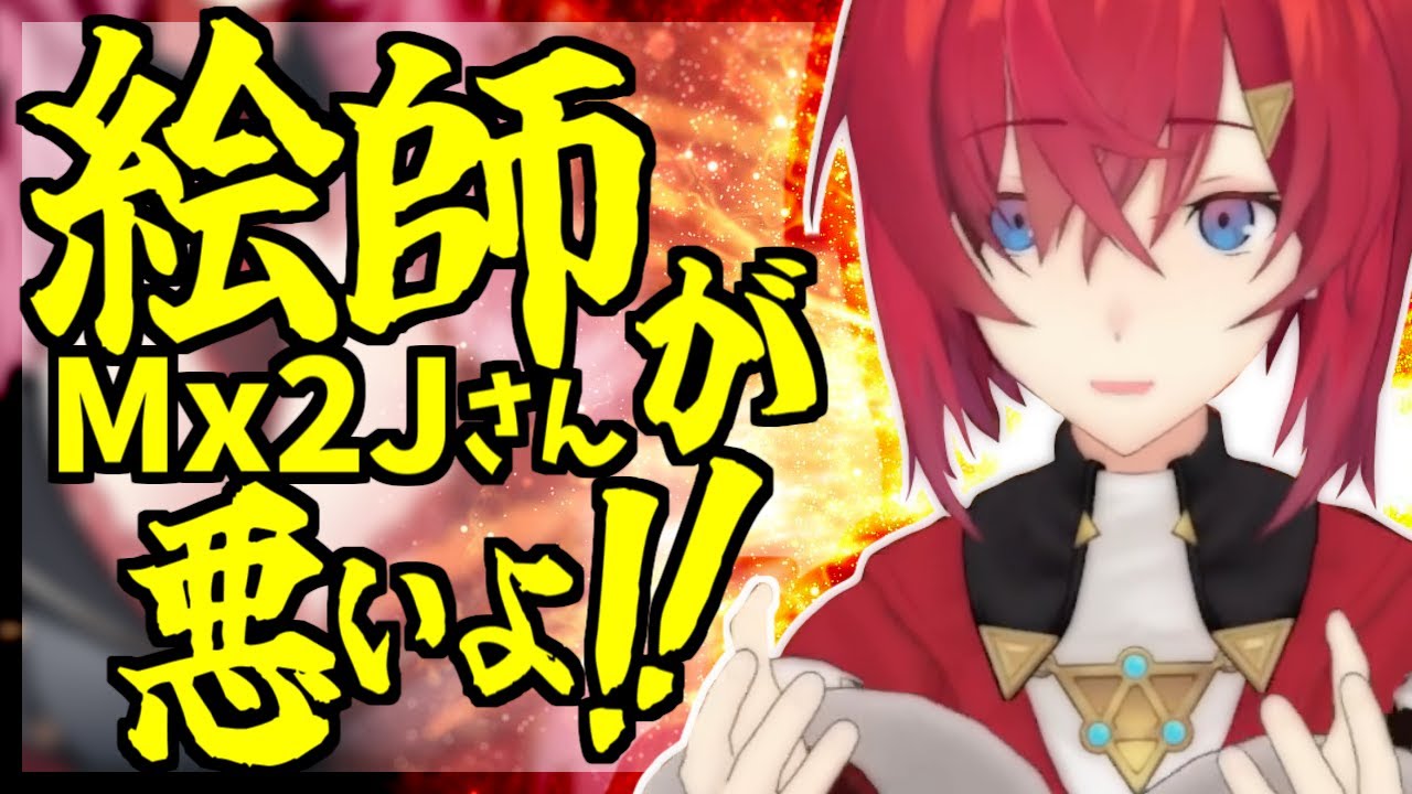 アンジュが変態扱いされる原因を絵師にぶん投げる【にじさんじ】