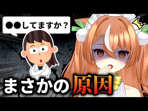 【衝撃発覚！】3年間の謎体調不良、本当の原因がヤバすぎた…【VTuber】 #かんろLIVE