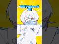 兼業Vtuberの1日(最高) by 寝音まくら #新人vtuber #shorts #vtuber