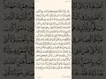 تفسير السعدي صفحة 27 سورة البقرة من الاية 177 الى الاية 181 