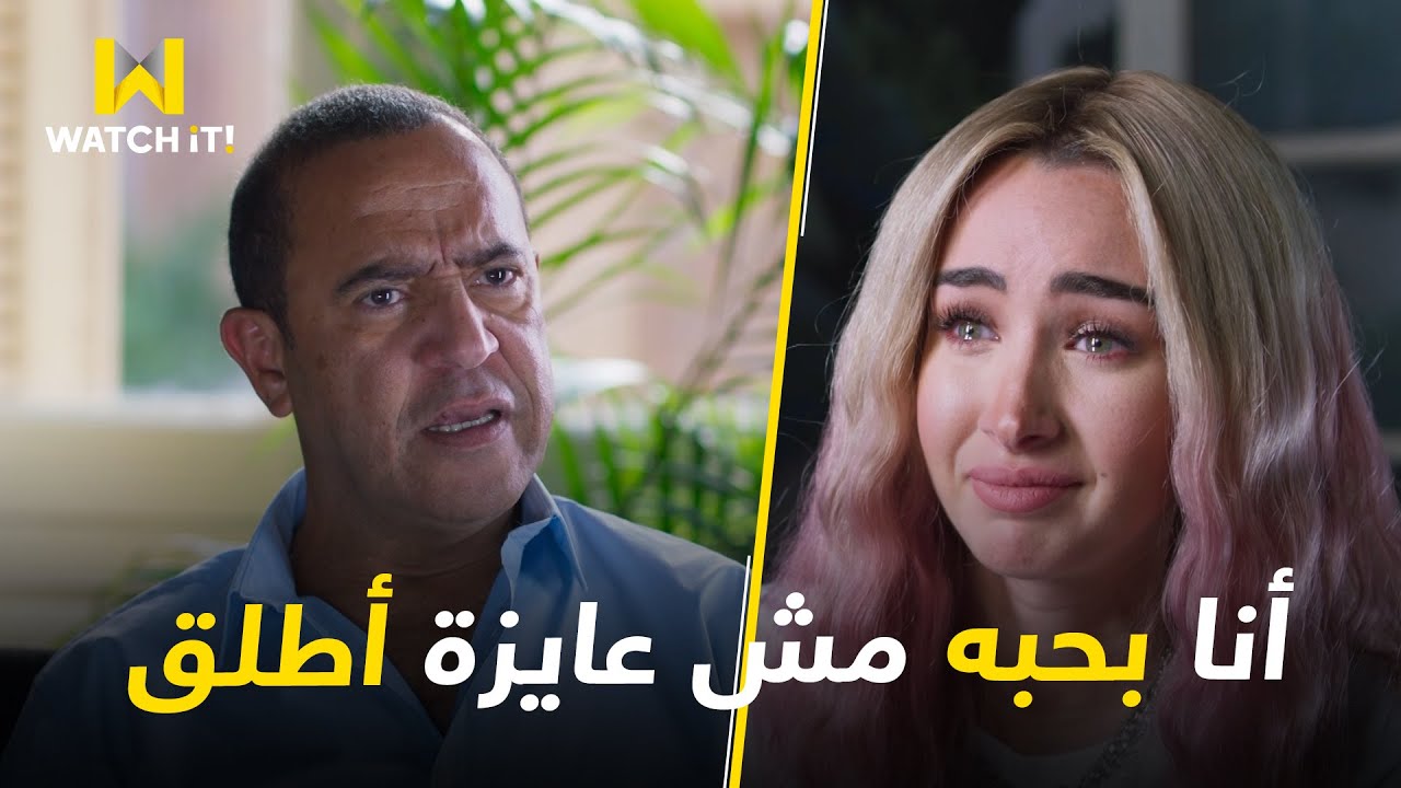 أنا و هي | هند أخيراً أعترفت بالحقيقة وقالت لـ شيرين إنها بتحب سليم
