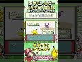 【ポケモンルビー / ピカチュウ1匹旅】マグマ団のルール??技マシン&ドーピング禁止縛り旅 【ポケットモンスタールビー サファイア】 #ポケモン #一人旅 #shorts #vtuber
