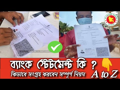 ভিডিও: করের জন্য আমার কি সেটেলমেন্ট স্টেটমেন্ট দরকার?