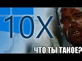 Обзор Windows 10X (будущая ОС от Microsoft)