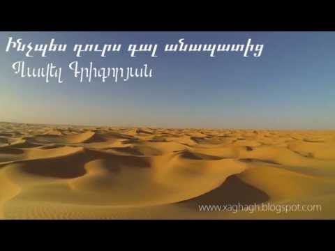 Video: Ինչպես դուրս գալ