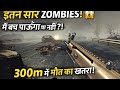 300m में मौत का खतरा! इतने सारे Zombies 😱 | Zombie Shooting Game Gameplay 