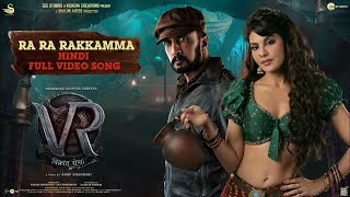 Ra Ra Rakkamma Hindi Full Video Song | Vikrant Rona | Kichcha Sudeep |Jacqueline | Anup Bhandari