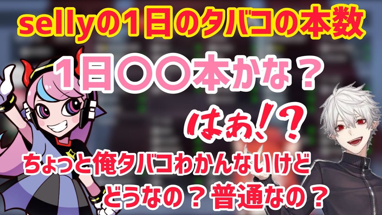 sellyの1日のタバコの本数とライター付けるマネが上手いぷてち【葛葉/ラトナ・プティ/APEX/切り抜き】