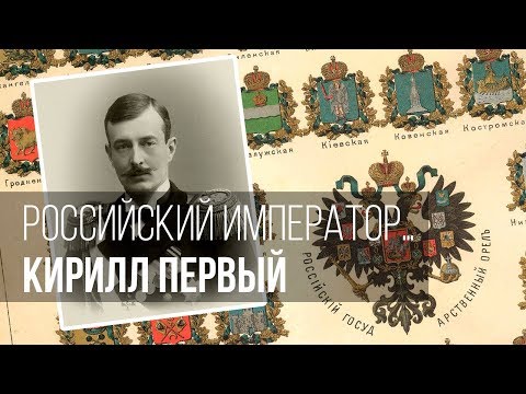 Video: Kirill Alexandrov: Biografie, Kreatiwiteit, Loopbaan, Persoonlike Lewe