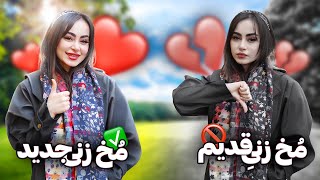 از دخترا پرسیدم چجوری مخِشونو بزنیم؟!🤭پارت2 | مصاحبه با مردم