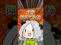 婚約前に式場を押さえた友人とはんぺんチーズベーコン|#Shorts #料理 #Vtuber