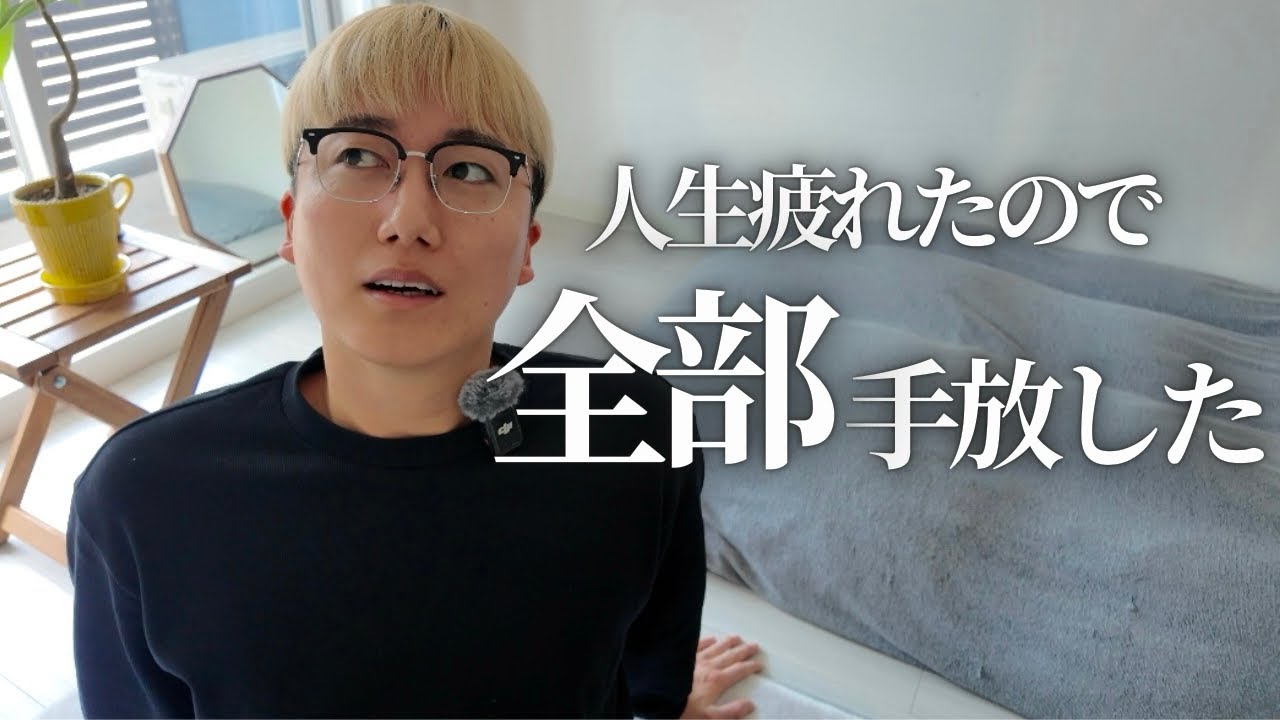 29歳パーソナルトレーナーが“疲れない人生”を送るために手放した5つのこと。