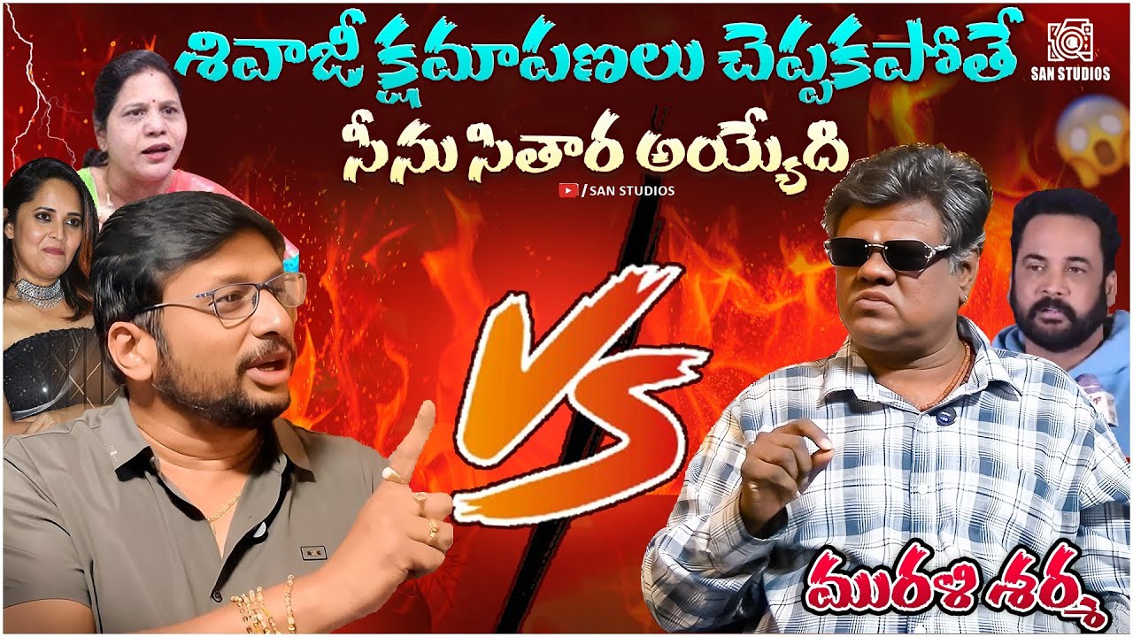 Anasuya Fan Murali Sharma comments on shivaji issue | shivaji | Anasuya | sandhya reddy