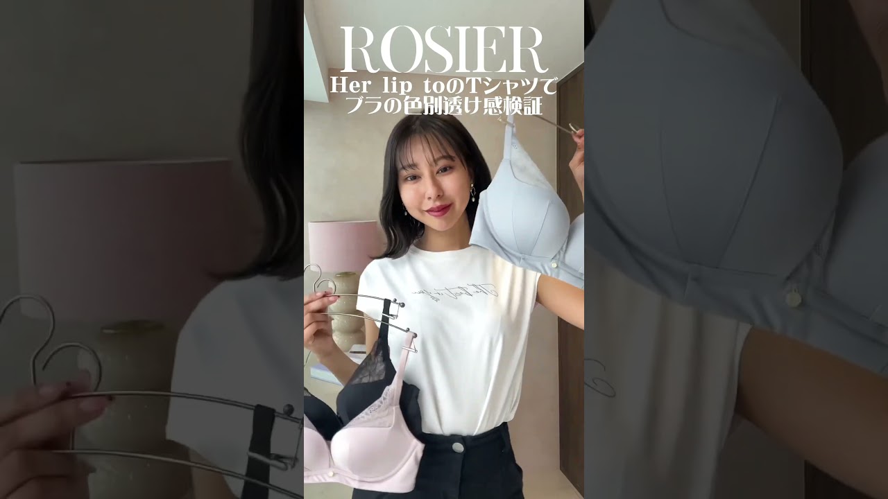 Test] Bra Color Transparency Check 🤔 - YouTube
