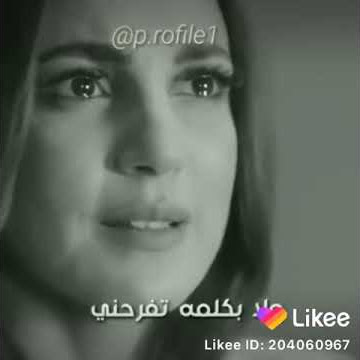 بتجرحني وبرجعلك ومن تاني بتجرحني. 😭💔💔