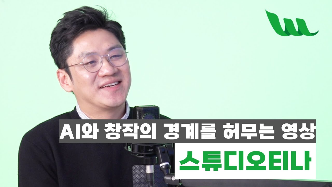 [판교경기문화창조허브] AI와 창작의 경계를 허무는 ‘스튜디오티나’