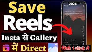 instagram reels video download kaise kare|how to download instagram reels video|download insta video screenshot 5