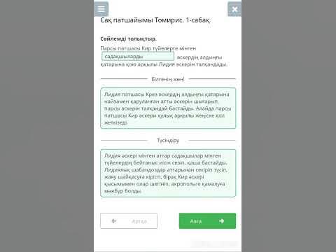 5-сынып,Қазақстан тарихы:Сақ патшайымы Томирис.1-сабақ - YouTube