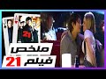 21 فتى عبقري بالرياضيات يعتمد على ذكائه لسرقه كازينو فيلم 
