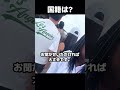 シンガポールで入国拒否された中国人