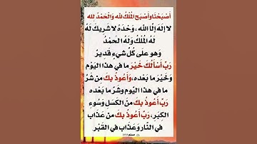 من أذكار الصباح