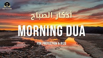 Beautiful  Morning Azkar & Dua (أذكار الصباح) EP:02 For Protection ❤️ Blessings ❤️ Rizq ❤️ Tasbih